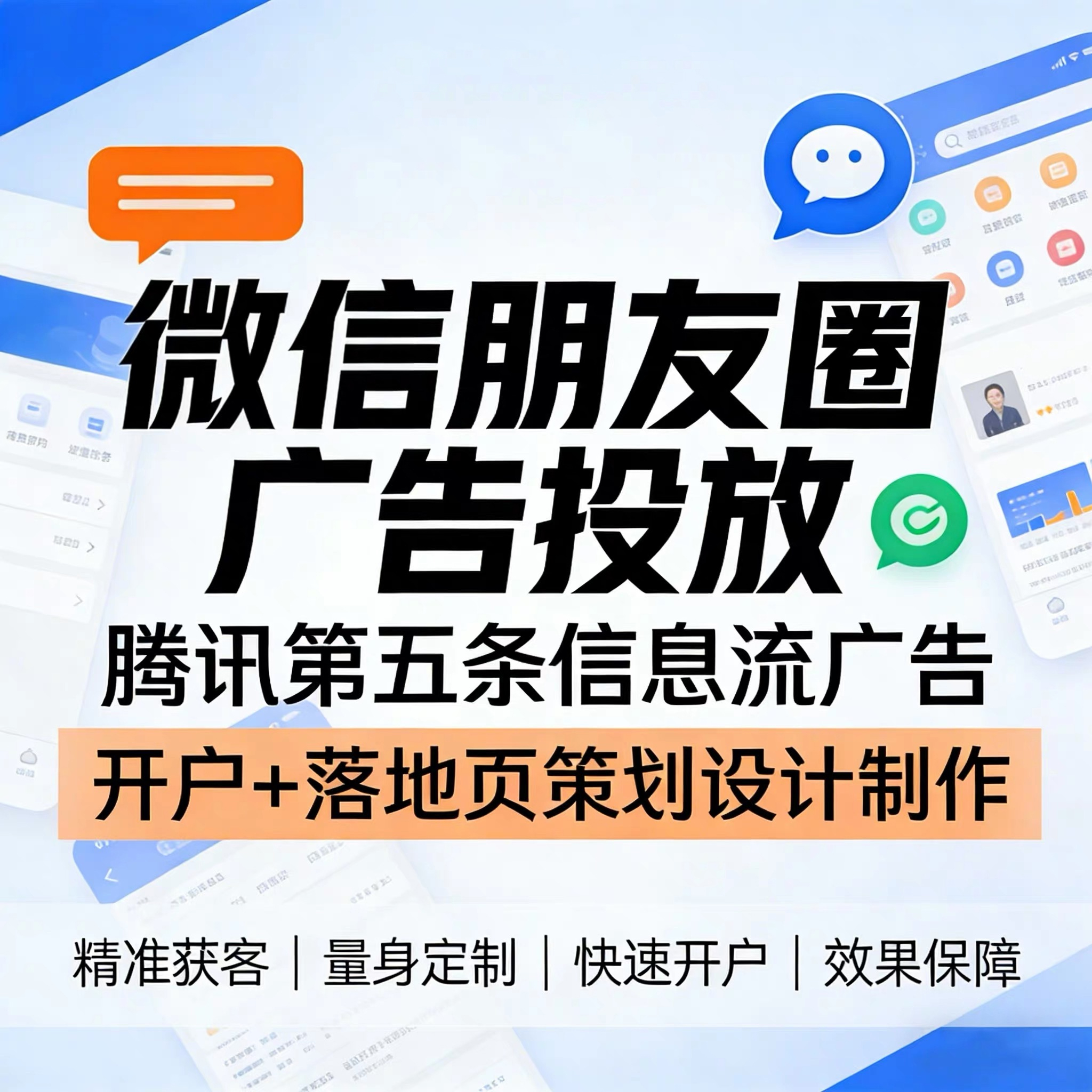 白银腾讯广告